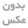 آیفون تصویری
